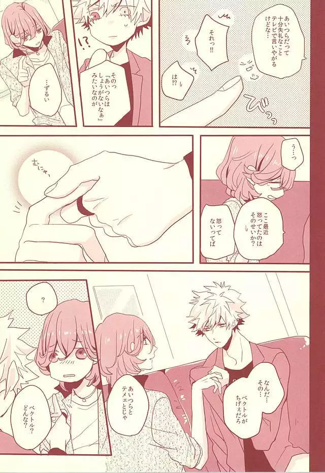 赤に残る徒花