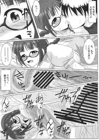 (CT19) [Nomugicha (Ayato)] Ritsuko-Ism (THE iDOLM@STER)