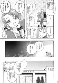 (C75) [Yamada Ichizoku. (Mokyu, Fukurokouji)] COLORS -Violet Love Games- (Yes! Precure5)