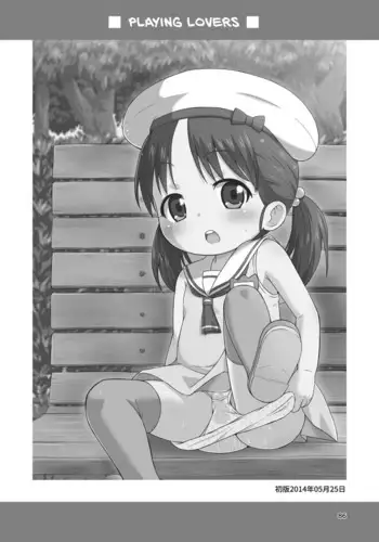元勇者とアサシン