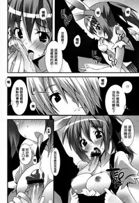 [Kusano Yuu] Hatsujouki - Matagaru Kemomimi Shoujo-tachi [Chinese] [篆儀通文書坊漢化]