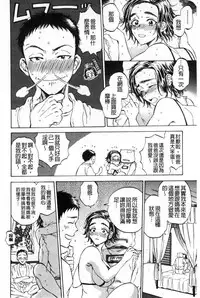 [Sabusuka] Fukuro Otoko - Hitozuma-tachi no Himitsu no Vibe | 袋男 人妻們的秘密按摩棒 [Chinese]