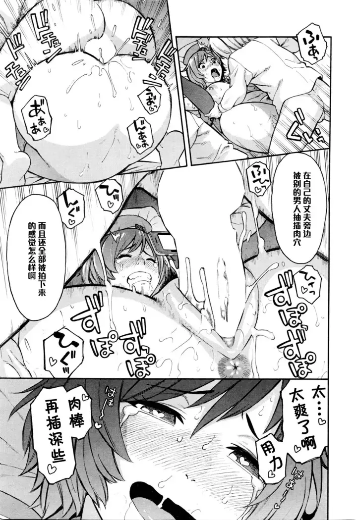 Netoriya Honpo Ch. 2