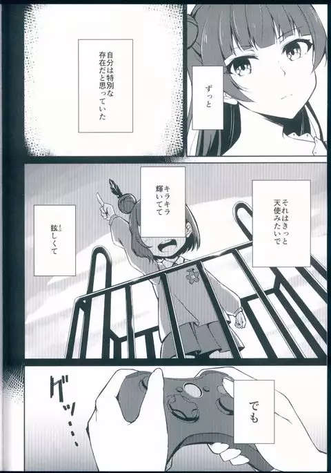 Kagayaki no Mezashikata