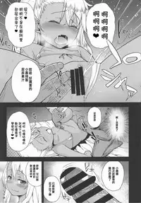 (C87) [HJUKISM (Hikoma Hiroyuki)] Kuroe-chan no Iru Omise (Fate/kaleid liner Prisma Illya) [Chinese] [无毒汉化组]
