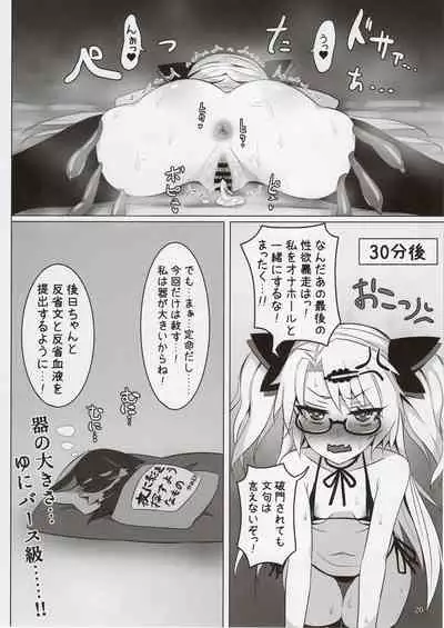 Akatsuki UNI's Indecent Raw Tactics