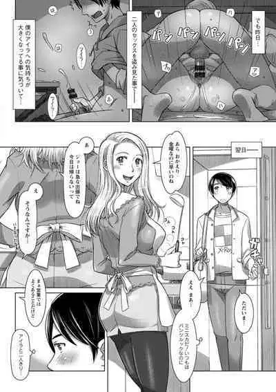 Nanji no Rinjin o Aiseyo