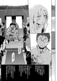 [Gomennasai] Dakara Kami-sama, Boku ni shika Mienai Chiisana Koibito o Kudasai. [Digital]