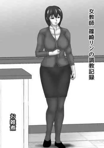 畦蔵ほなみのもうひとつ