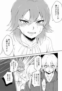 Riho (Ai-Jutsu-Bu) - Itsuwari no Ai de Mitasareru (Inazuma Eleven GO)
