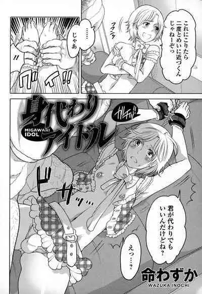 Otokonoko Uke Vol.3