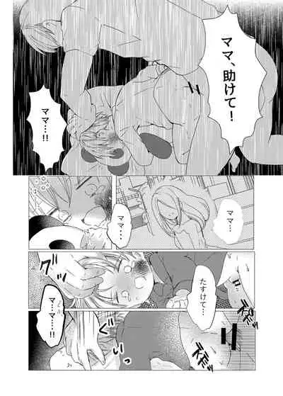 Iiko ni Shiteru kara