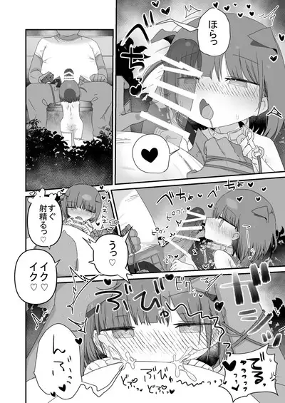 Jitome no Mei ga Ore no Pet ni Pet ni Nari Tagatteru