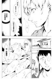 [Yuiga Naoha] Netorare Kishimu Nikuningyou Ge | 被寢取的愛慾肉人形 下 [Chinese]