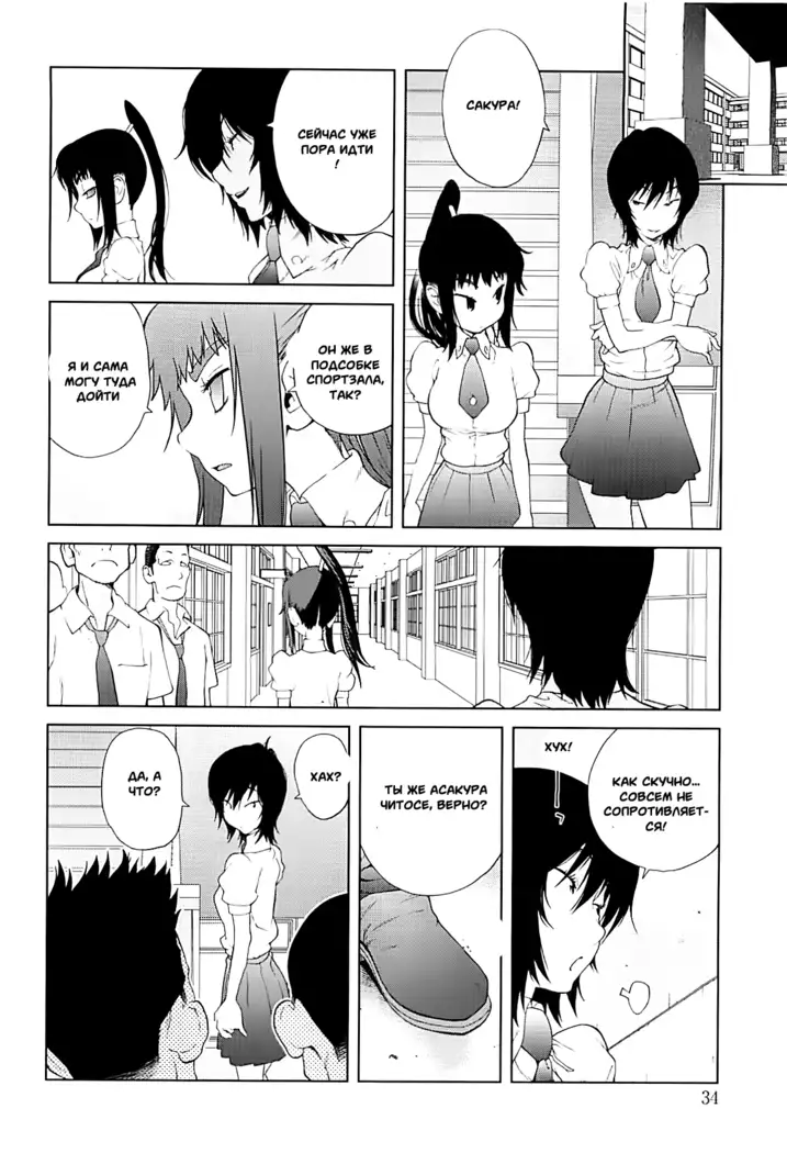 Kumikyoku Mitsunyuu 2 - Mammosus Vacca Narratio 2
