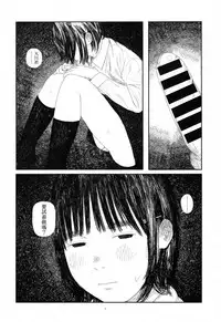 [Hanasaku Tsutsuji] Amayadori no Hito | 避雨者 (COMIC Koh 2017-09) [Chinese] [虎斑木菟漢化] [Digital]