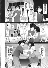 [Morimiya Masayuki] Hatsuiki☆Syndrome