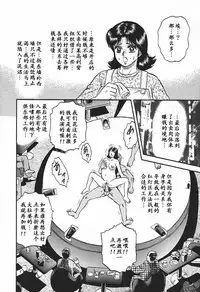 [Chikaishi Masashi] Inshuu [Chinese] [最后的伊甸园]