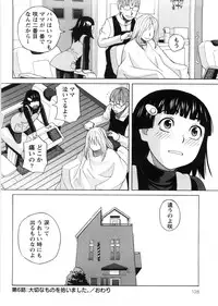 [Zukiki] Iede Musume Hiroimashita