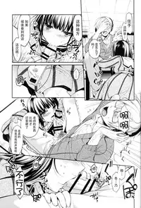(COMITIA120) [witch's marionette (Itou Nanami)] Lorelei [Chinese] [脸肿汉化组]
