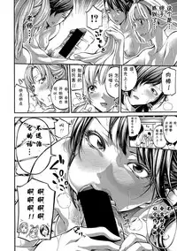 [Brother Pierrot] Bukatsu Shoujo Paradise - Asekkaki no Tenshi-tachi [Chinese] [鬼畜王汉化组]