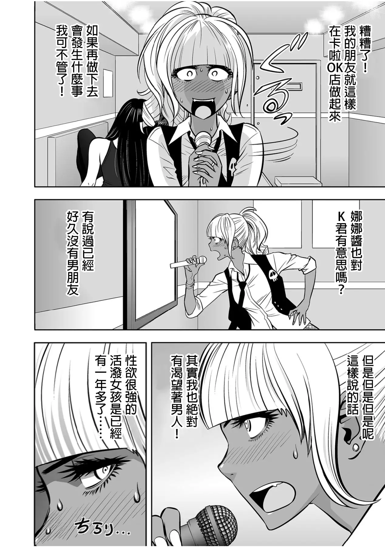 Gal Ane Shachou to Harem Office ~SEX wa Gyoumu ni Fukumimasu ka?~ Ch. 1-6