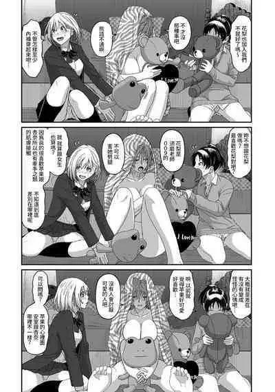 Itaiamai | 痛苦的甜蜜 Ch. 1-22