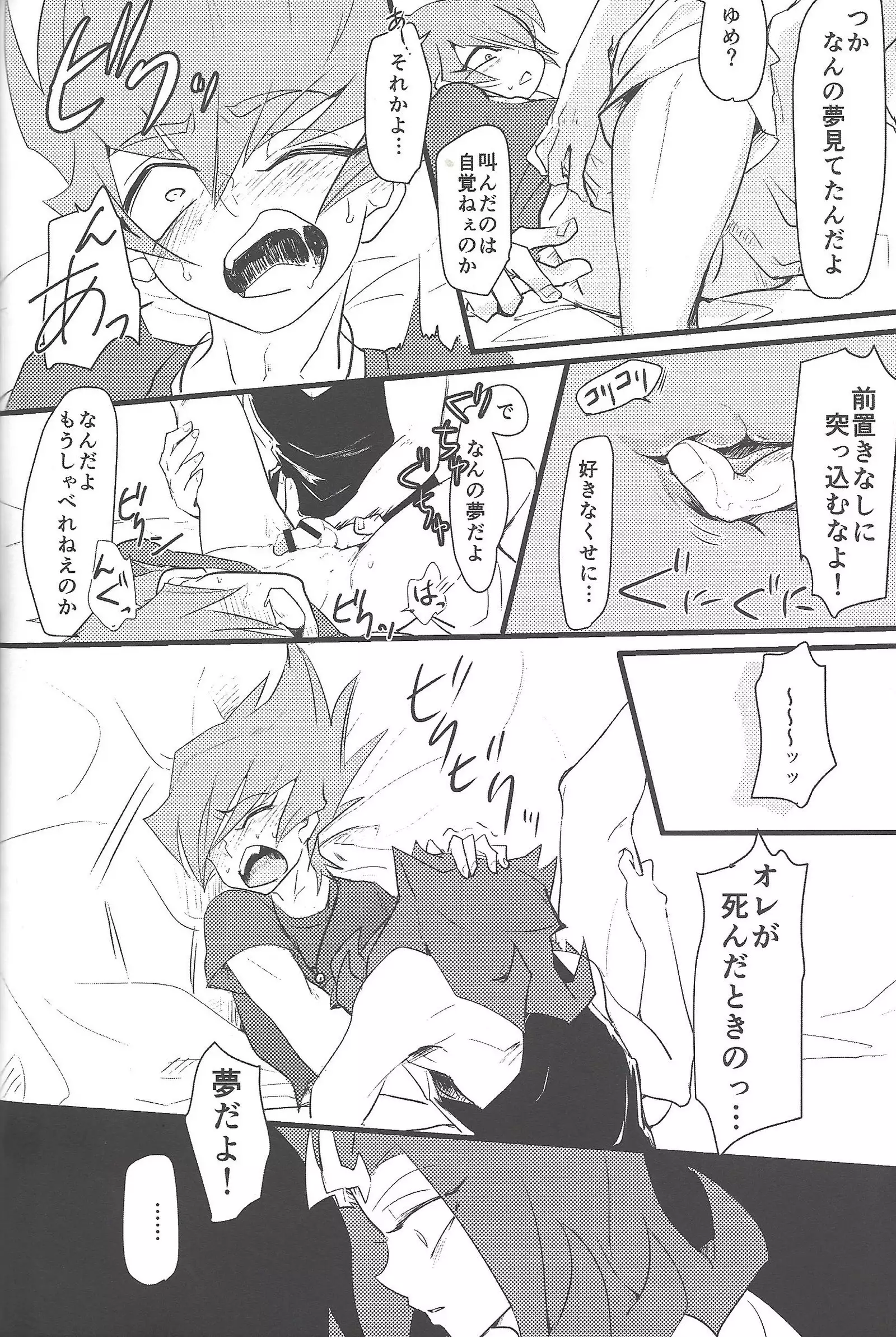 Eigō kaiki no numa soko