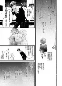 [Okawa Mihara] Kyuuketsuki wa Shinzou no Yume o Miru 1-4 | 吸血鬼夢想著擁有心臟 1-4 [Chinese] [Digital]