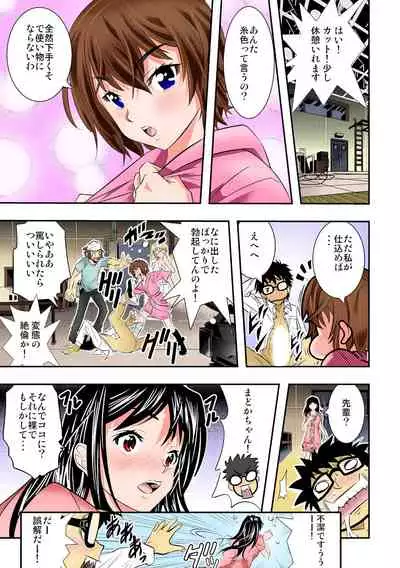 The King of Immortality 〜Get fucked up! The Star of the AV World!〜 【Full Color】