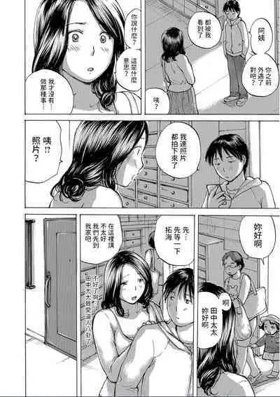 [Meika] Oba-san Uwaki Shiteru desho? (WEB Ban COMIC Gekiyaba! Vol. 95) [Chinese]