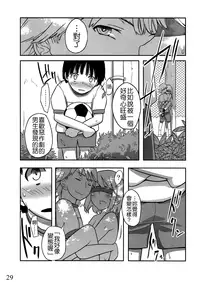 (C80) [Semimogura (Yoshiie)] Jinsei Game Alter Soushuuhen [Chinese] [Badluck1205]