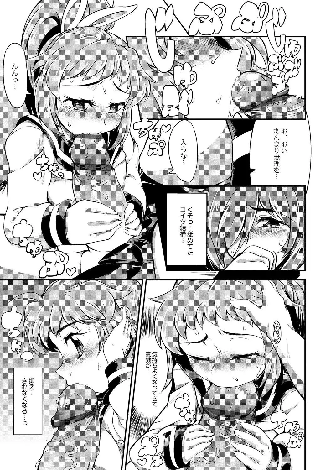 Tsuyokute Ookii Futanari Kanojo