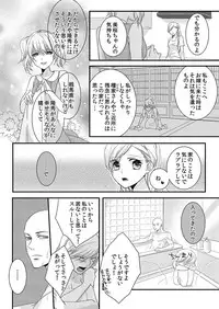 [Maomi Leon, uroco] Souryo to Majiwaru Shikiyoku no Yoru ni... 1