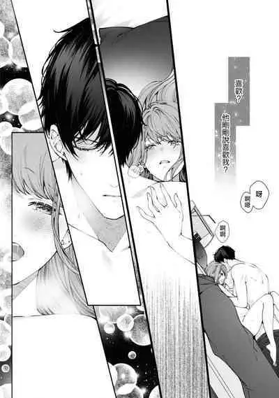 [Azuki] 'unmei no koi wa sugu soba ni ~ shinyu no teku ni oborete torokeru ~' | 「命运之恋近在咫尺～沉醉于好友的技巧之中～」 (Wan naito kara hajimaru unmei no koi ansoroji ~ Karada no aisho 100%~) [Chinese] [莉赛特汉化组][Chinese] [莉赛特汉化组]