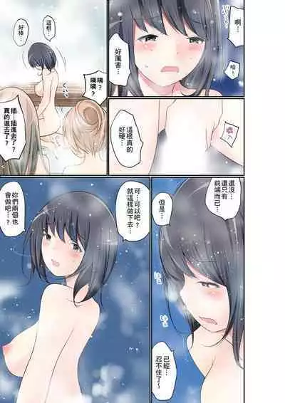 Manchira shiteru JK o Hakken shita node Gakuen Nai de Choukyou shite mita | 暴露狂女子高中生的日常生活 學校內的變態調教 Ch.1-24