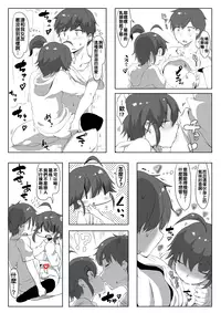 [Nise] Suki na Mono wa Shikata Nai yo ne Onii-chan [Chinese] [君子之間的性交就是要射到精液淡得像水一般漢化組]