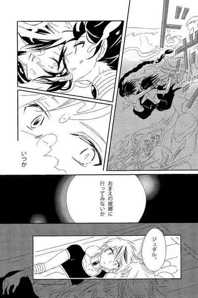 One after another ―Are Ato ni Saku Hana―