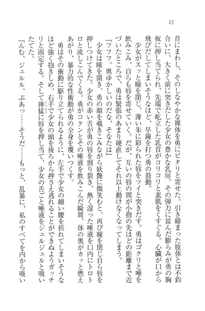 サムライべろちゅー