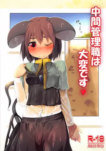 Kaze Shuku Ikenie no Gi (Touhou Project) 風祝生贄ノ儀 | スキヨ (東方Project)