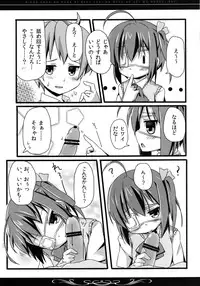 [TrinkeT (Karaage3)] Rikka-chan no Naka ni, Byouteki na Ryou no Sei o Sosogitai! (Chuunibyou Demo Koi ga Shitai!) [Digital]