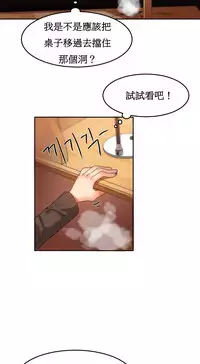 [Mx2J] Hahri's Lumpy Boardhouse Ch. 0~21【委員長個人漢化】（持續更新）