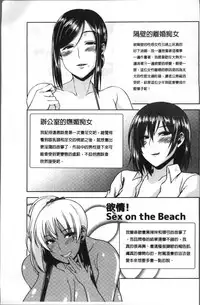 [Ozy] Iyarashi Chijo Onee-san | 淫蕩好色癡女的大姊姊們 [Chinese]