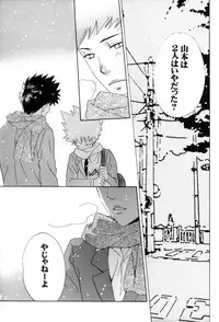 [CACAO (Atene)] TSUNA MANIA (Katekyoo Hitman REBORN!)