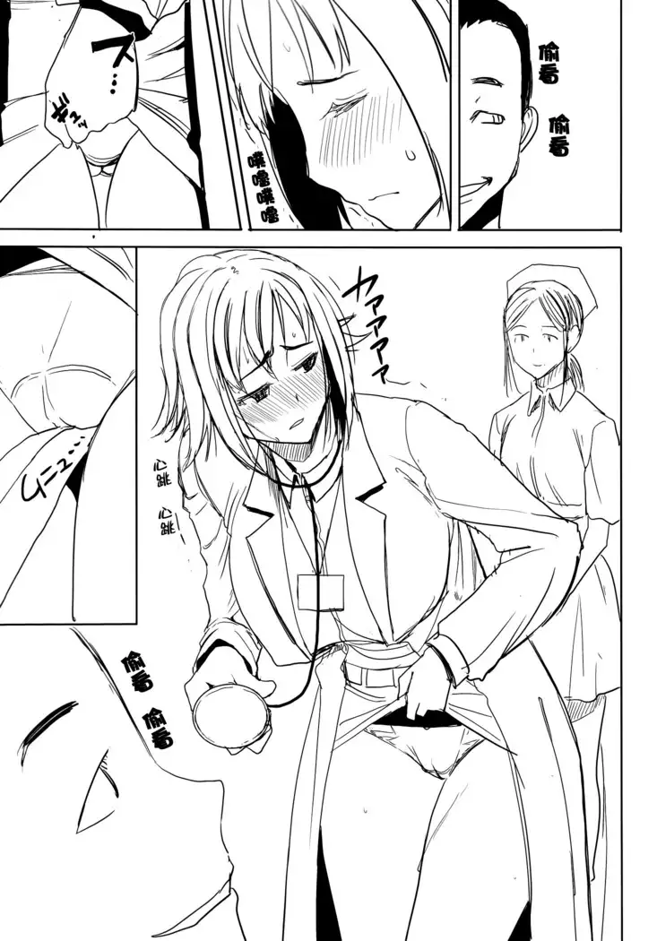 UnSweet Haha Wakui Kazumi SIDE Masashi Junbigou | UnSweet Haha Aimi Wakui SIDE Masashi Preparation