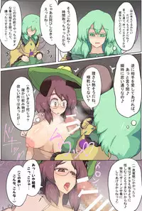 [Zensuu Hakai Kensa (Black)] Hangeki Kinshi! "Hai. Watashi wa Anata no Aigangu" (Touhou Project) [Digital]