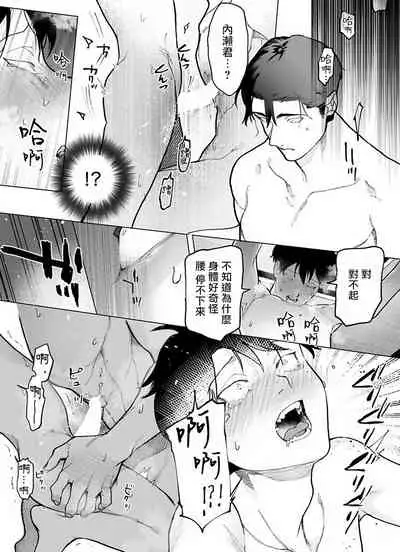 [Pokerou] Gochisou-sama ga Kikoenai! | 你还没说多谢款待! 01-04 [Chinese] [冒险者公会] [Decensored] [Digital]