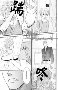 [Natsume Isaku] Tight Rope 1~3 [Chinese]