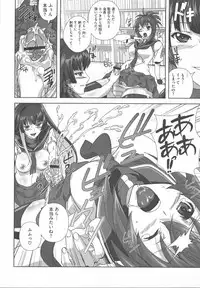 [Anthology] Kamp no ♂♀ Rankou (Kämpfer)
