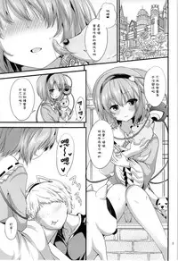 (Shuuki Reitaisai 2) [Water Drop (MA-SA)] Satori-sama no Kyuujitsu (Touhou Project) [Chinese] [无毒汉化组]